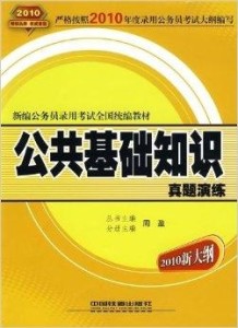 公务员考试大纲的重要性及其作用深度解析