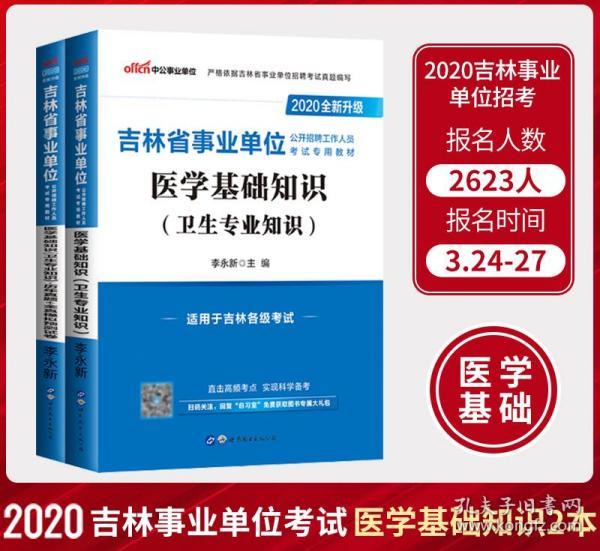 事业编不限专业备考指南，如何选择适合的教材？