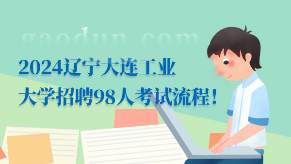 2024年事业编考试大纲解析与备考指南