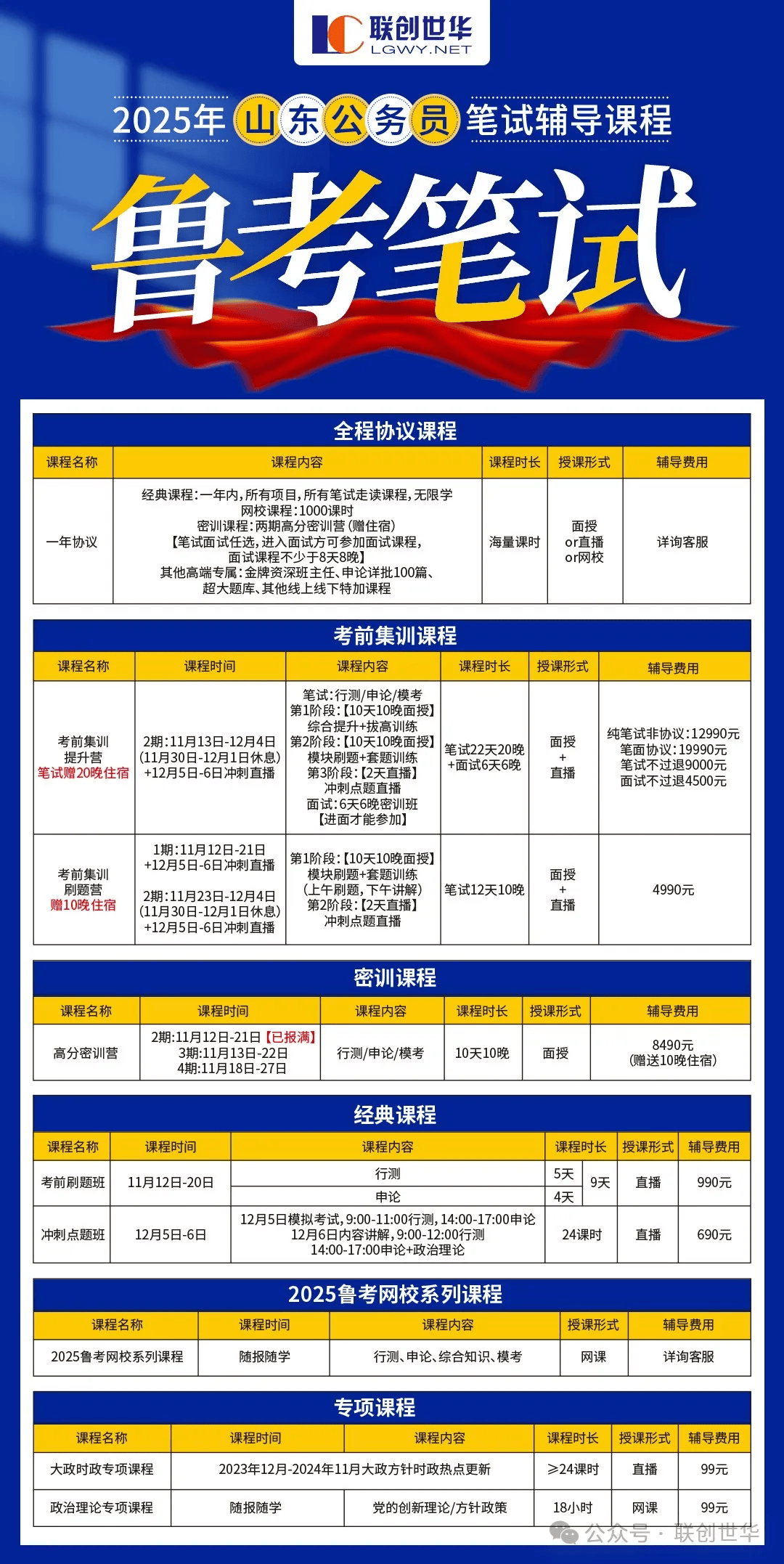 北京市公务员招考公告（2025年）发布