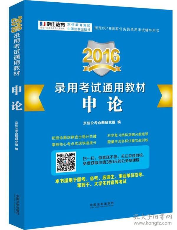 公考备考指南，如何选择适合的教材攻略