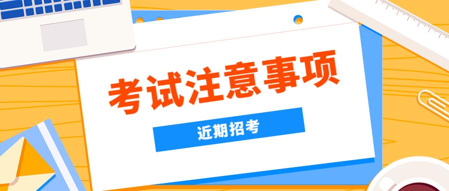 事业单位报名时间及报名频率解析