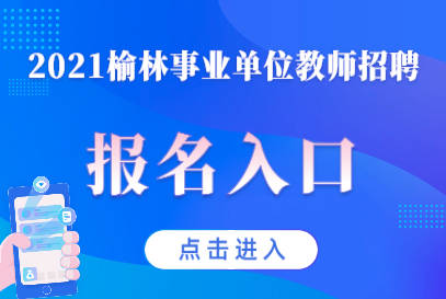 事业单位老师招聘网，打造高效透明教育人才招聘平台