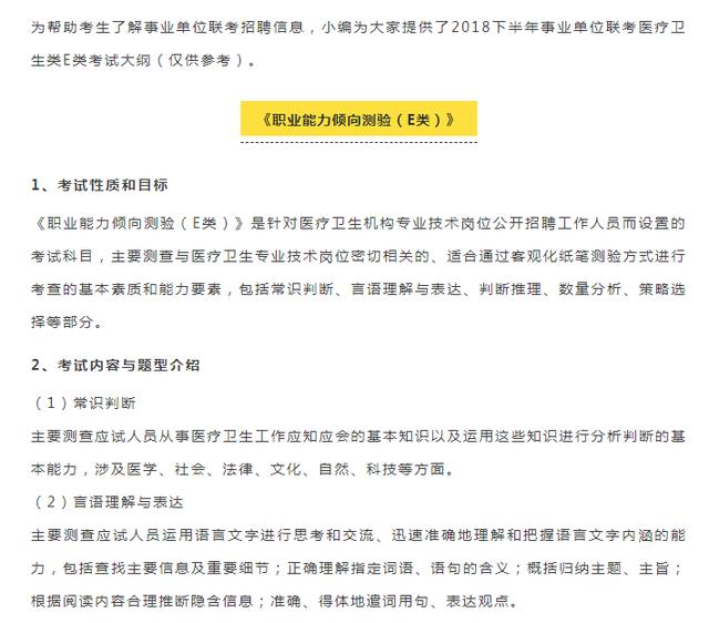 医疗编制报考官网，一站式解决报考难题