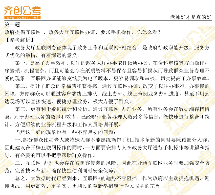 （标题生成后，我会附上答案详解的简要描述），内容，，（请在此处提供内容，以便我为您生成标题），内容概述与答案详解