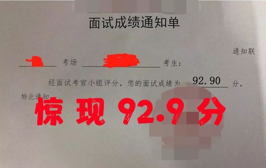 深圳市事业单位考试上岸分数详解