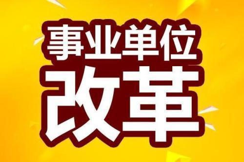 事业编再次报考的机遇与挑战，策略探讨与可能性分析