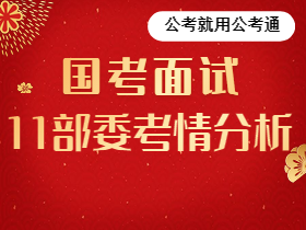 国家公务员考试网学宝，助力备考之路