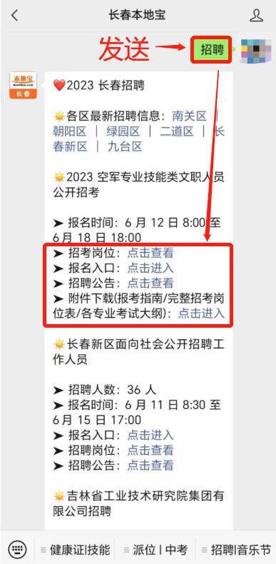 最新文员招聘信息发布启事