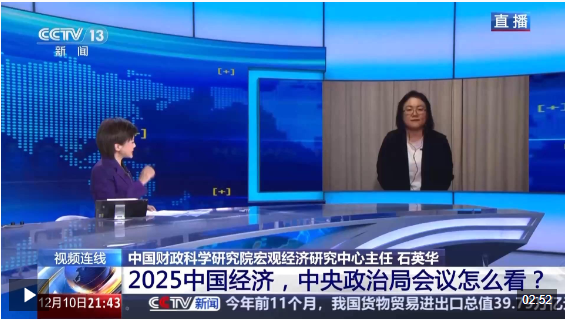 解读，2025年中国经济政策关键词概览