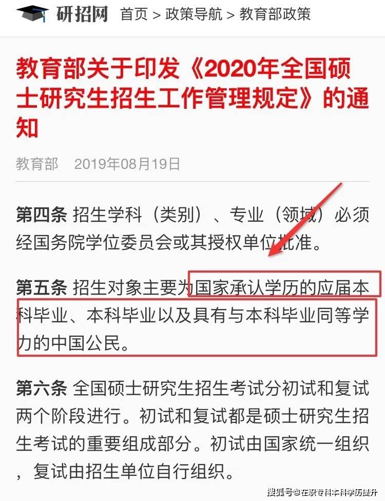 教育局公务员报考专业要求深度解读