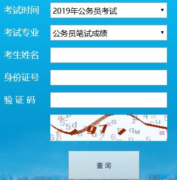 公务员笔试成绩查询入口，快速便捷获取准确成绩信息的方法