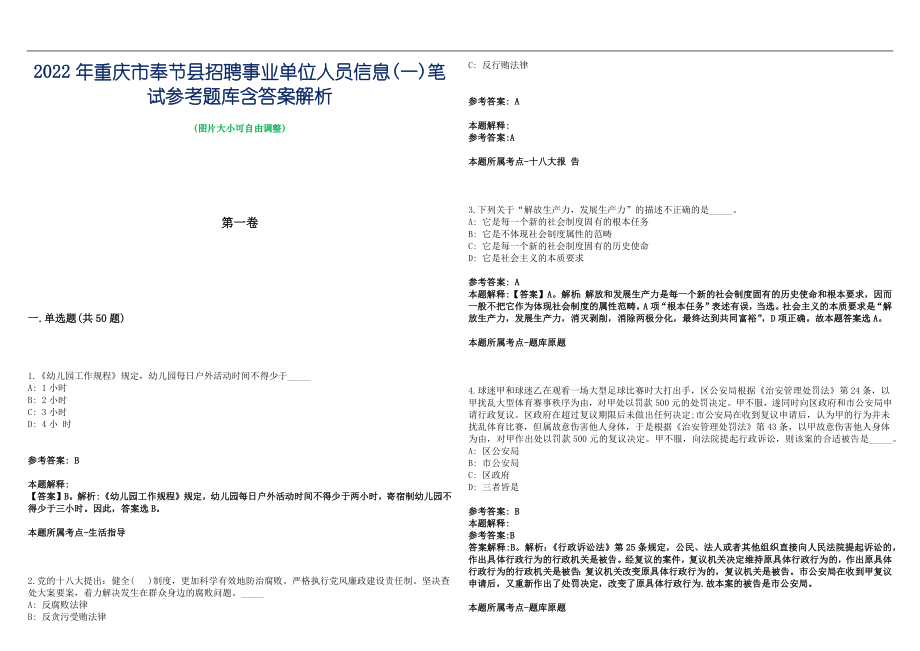 月露桂枝香 第5页