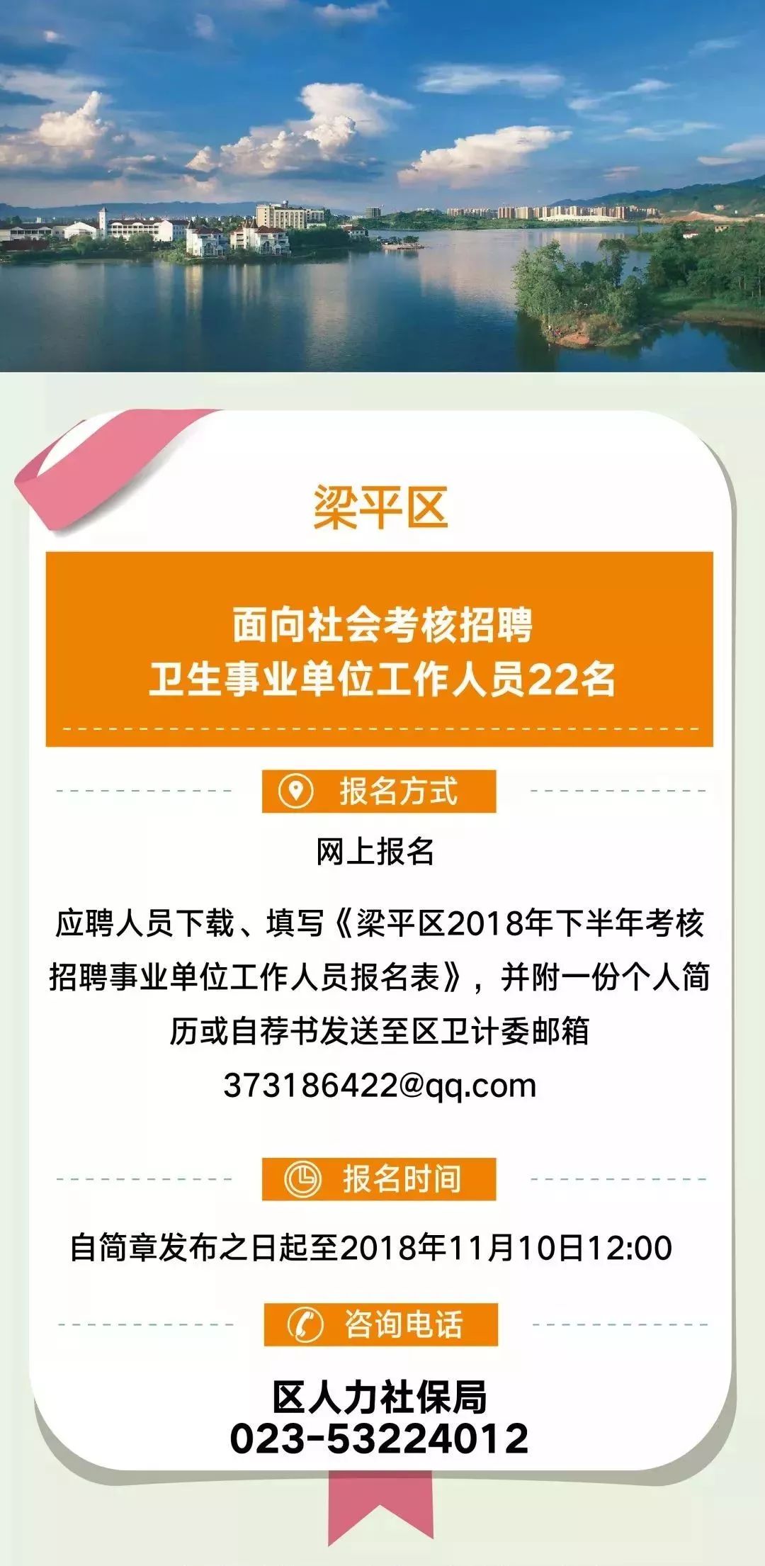 教育事业单位招聘查看途径及相关信息解读指南