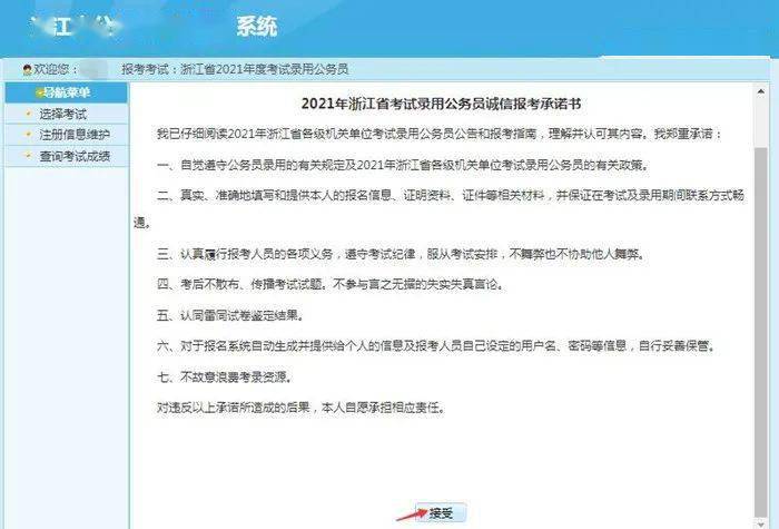 浙江省公务员考试2021年面试深度解析