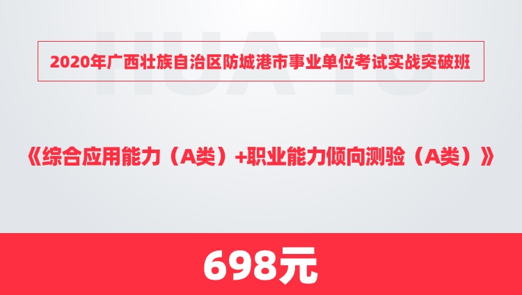 防城港事业编招聘信息深度解析与探讨