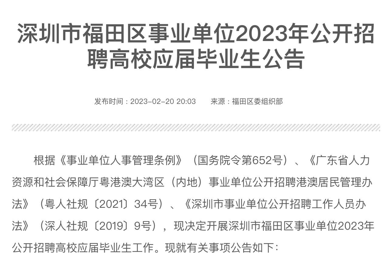 事业单位招聘应届毕业生，机遇与挑战并存的时代