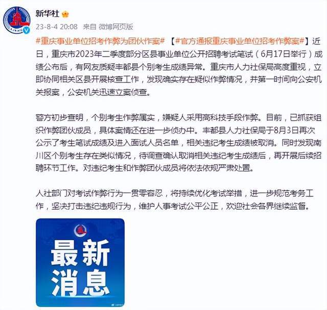 事业编考试流程及成绩查询时间解析，多久出成绩？