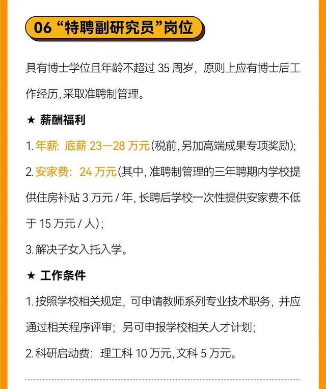 成都最新编制招聘公告全面解析