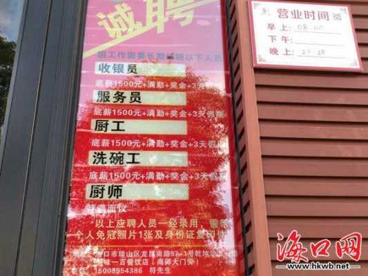 餐厅服务员招聘信息撰写指南，步骤与内容详解