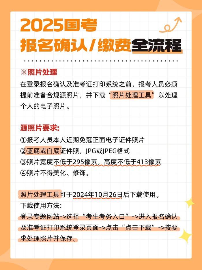 关于公务员考试缴费时间的探讨，2025年最新动态分析