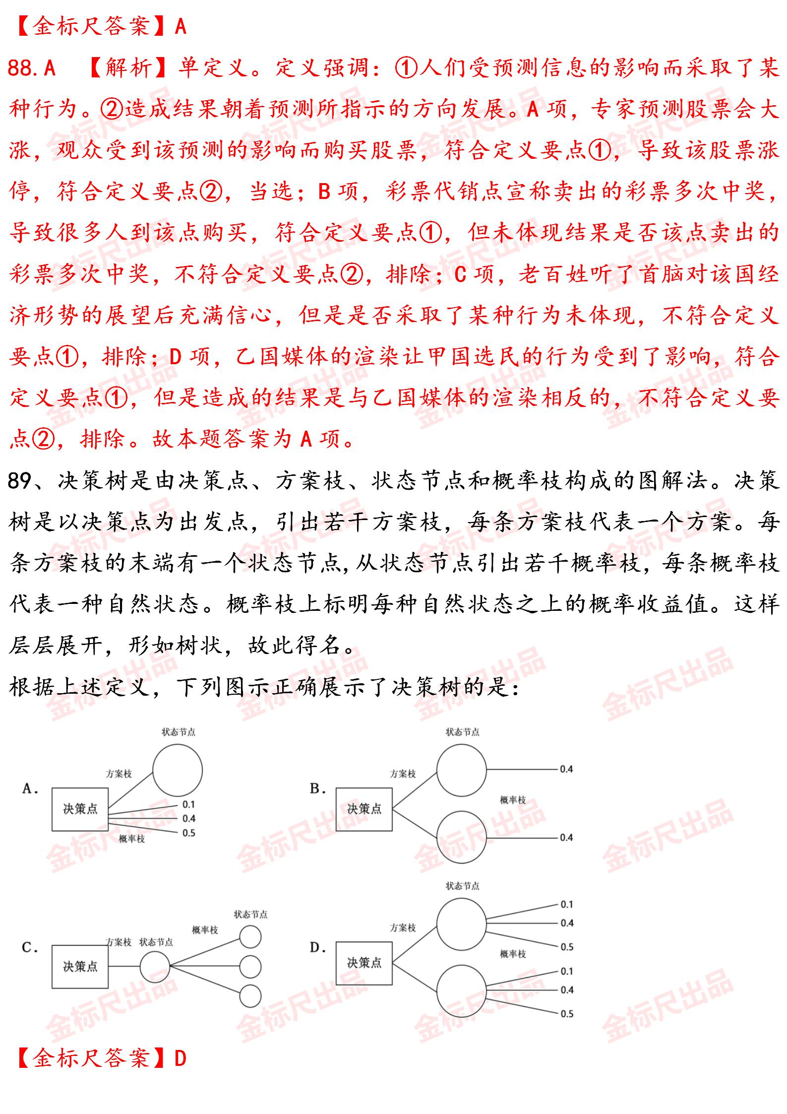 〃梦倾城 第5页