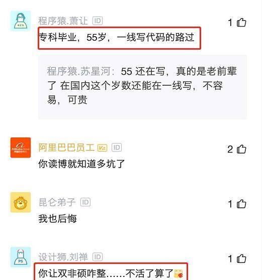 35岁考上事业编，我为何后悔不已？