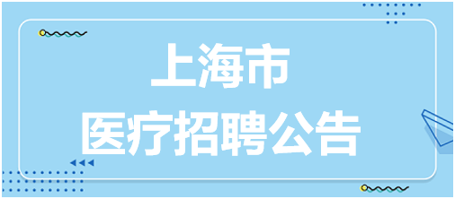 上海事业编考试2025趋势展望与备考策略解析