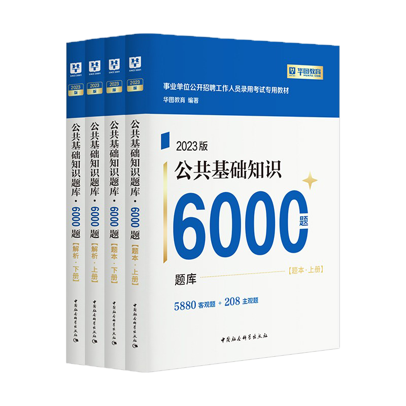 事业编公共基础在2025年的展望与挑战，未来趋势分析