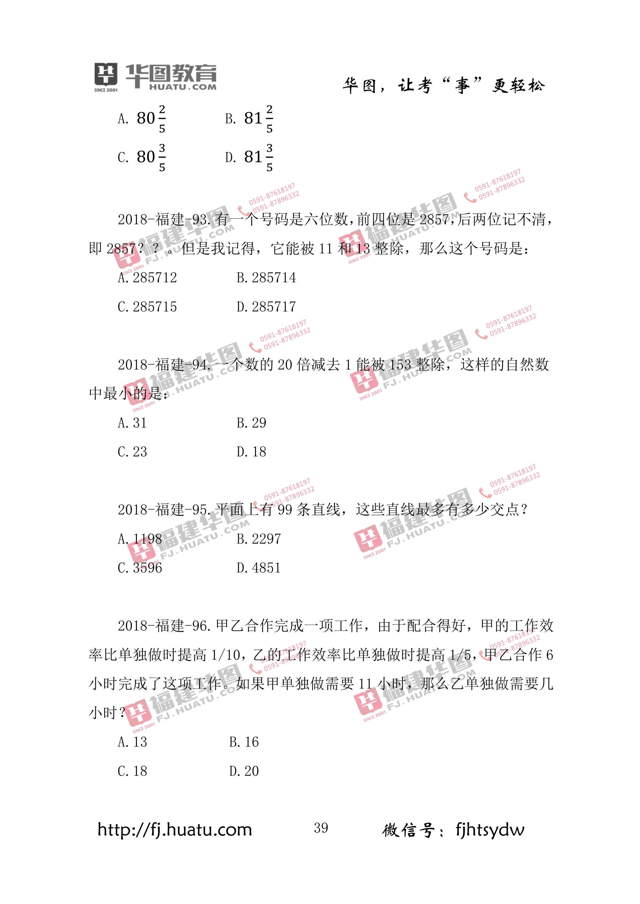 事业单位信息岗位专业知识真题解析与探讨研讨会