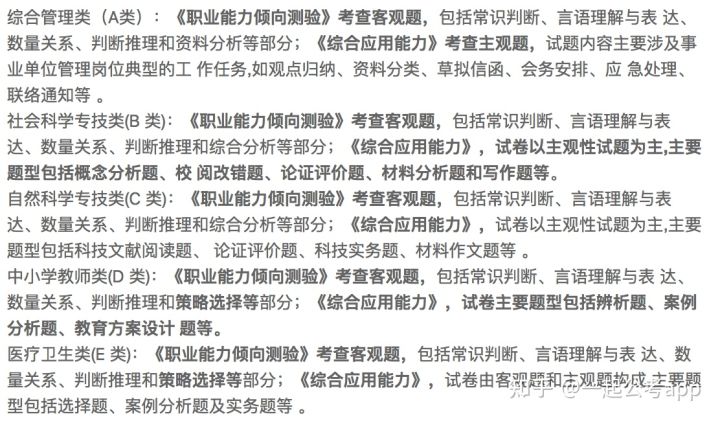 事业单位考试大纲详解，获取与理解大纲内容的指南