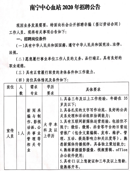 南宁事业单位招聘启航，新机遇与挑战等你来挑战