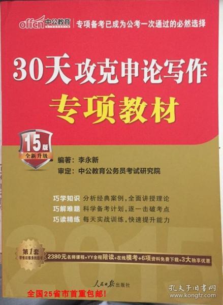 公务员考试教材推荐，迈向成功之路的阶梯助力书单