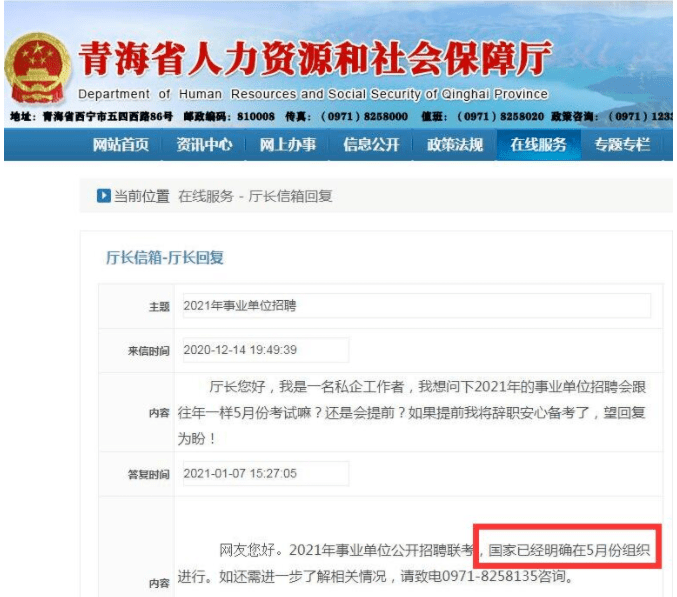 事业单位医疗考试网站官网，一站式解决医疗招聘考试需求的平台