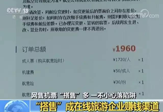 反复评论机票价格高昂背后的思考，能否推动价格下调两千多元？