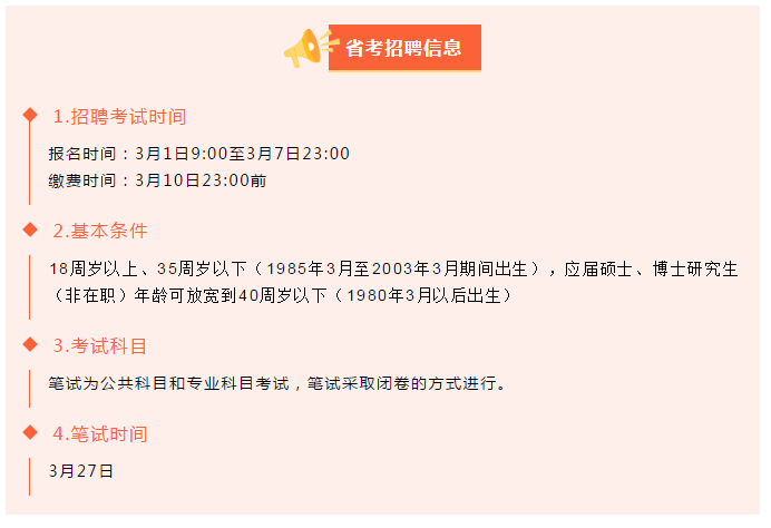 安徽省公务员公告解读与趋势前瞻