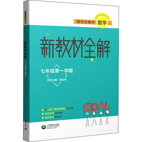 深度解析，老师对教材全解的偏好差异及其原因探究