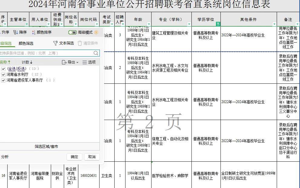 事业编公共基础知识2024考试概览，内容、备考策略与未来趋势分析