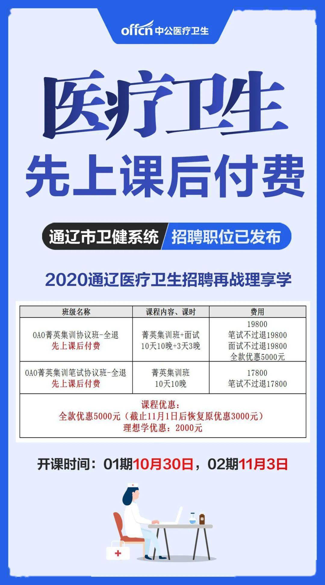 事业编岗位招聘信息获取途径全面解析