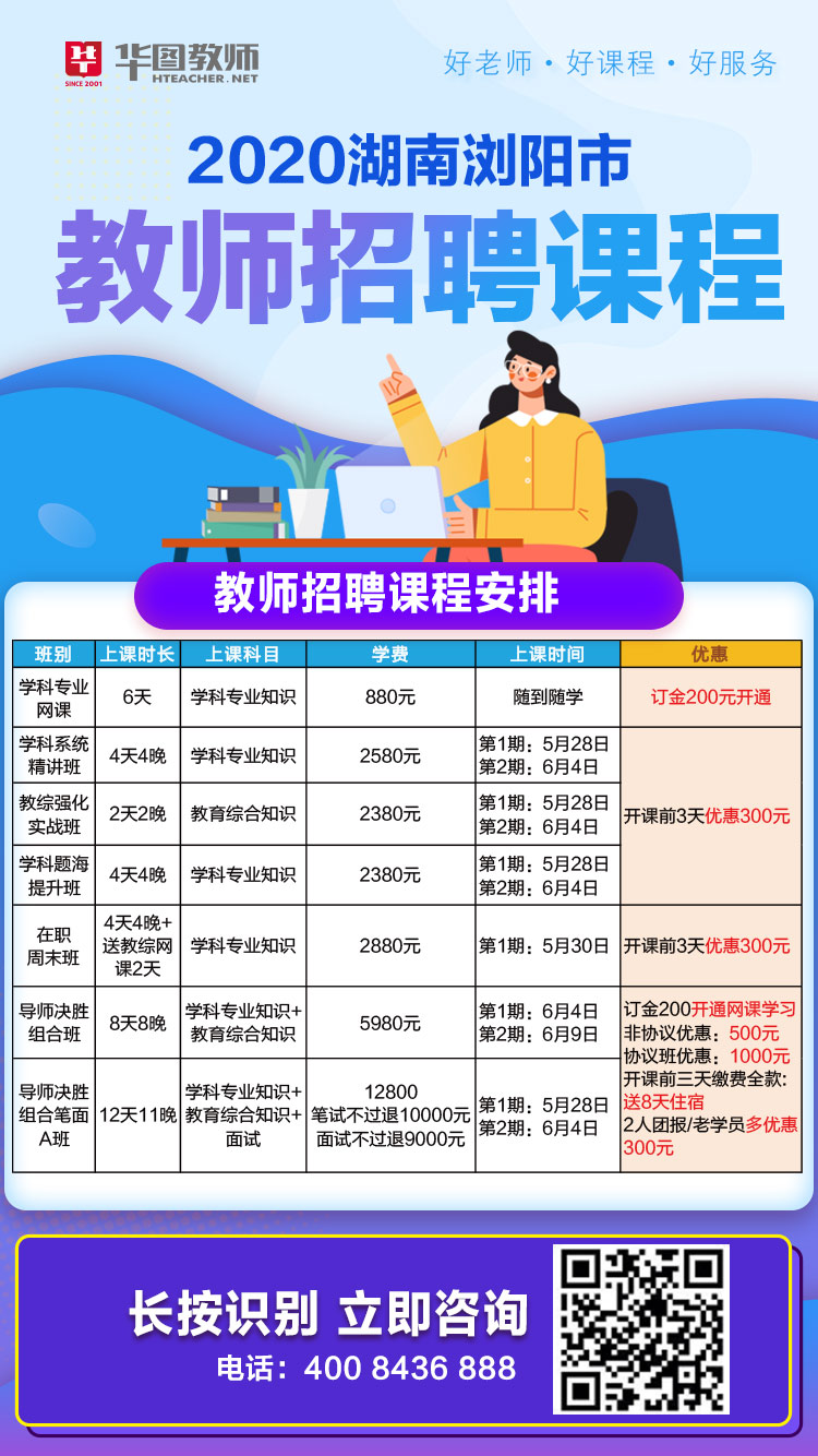 事业编教师招聘条件全面解析