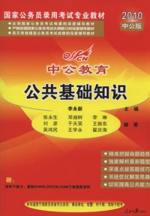 公务员考试教材购买指南，全面解析与推荐购买渠道