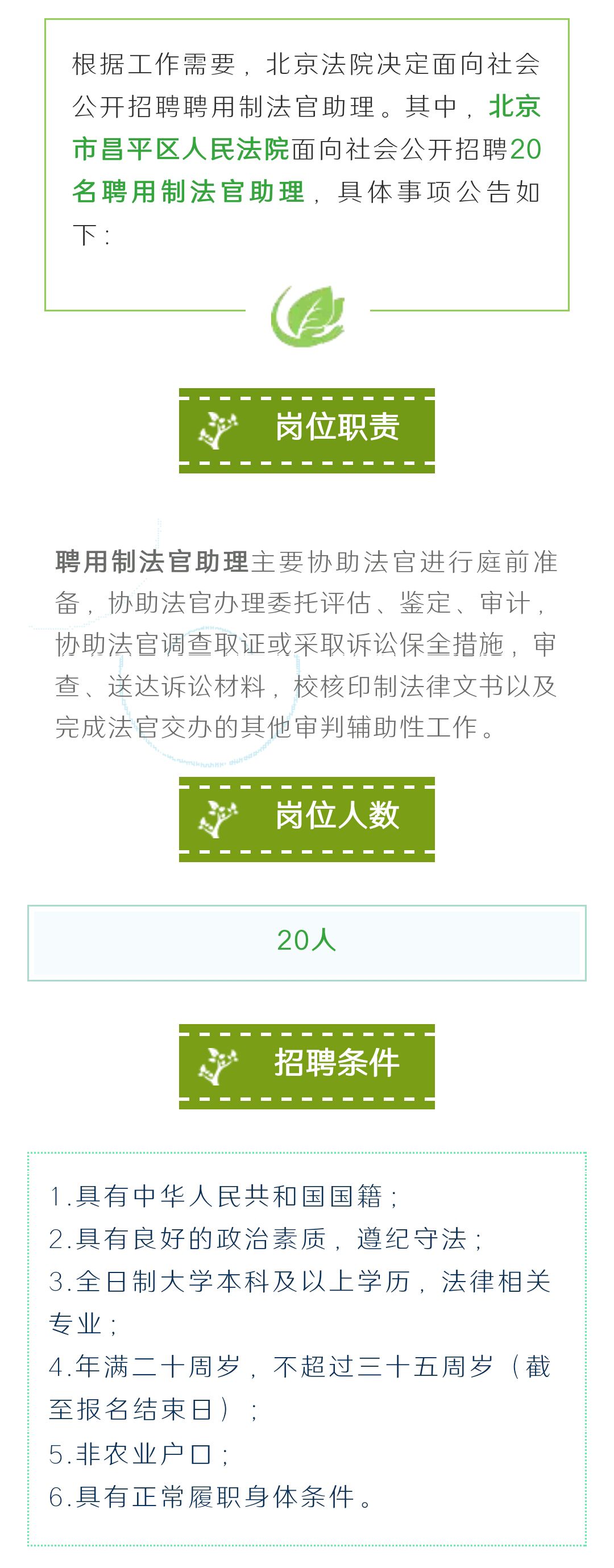 探索成为法官的职业路径，法官招聘地点全解析