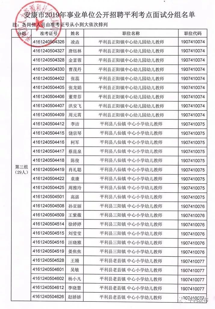 平泉市事业编考试准考证打印指南与注意事项全解析