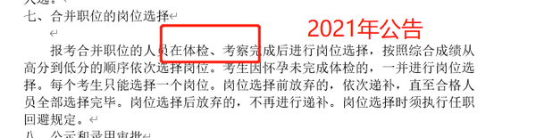 全面解读2024年公务员考试大纲，备考指南与策略分析