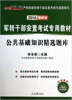 公共基础知识免费题库，助力知识普及与教育公平推进