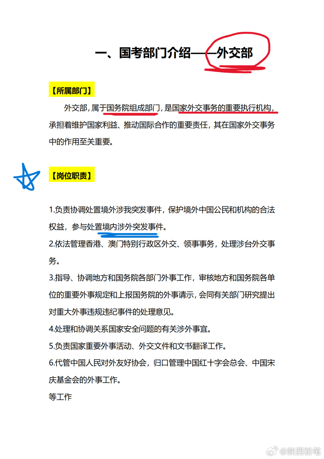 公务员外交岗位招聘，高素质外交力量的培育基石