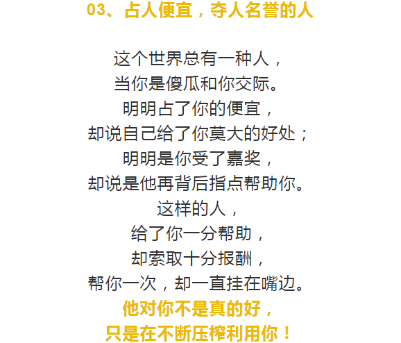 坏人不彻底更易赢得人心的原因探究