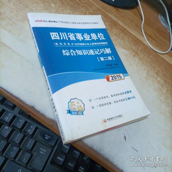 事业编考试教材选择指南，哪本教材更适合备考者？