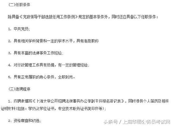 法律事务招聘信息概览，寻找法律精英加入我们的团队