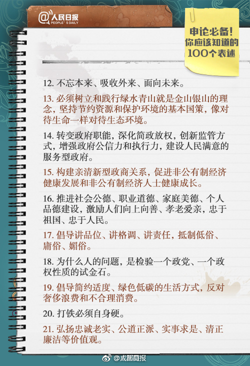 公务员考试必做100题，挑战与应对策略